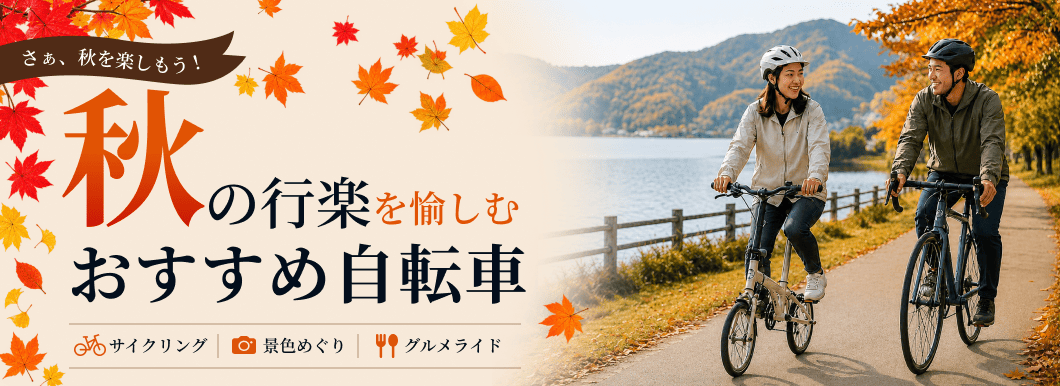 子供乗せ電動自転車 Family