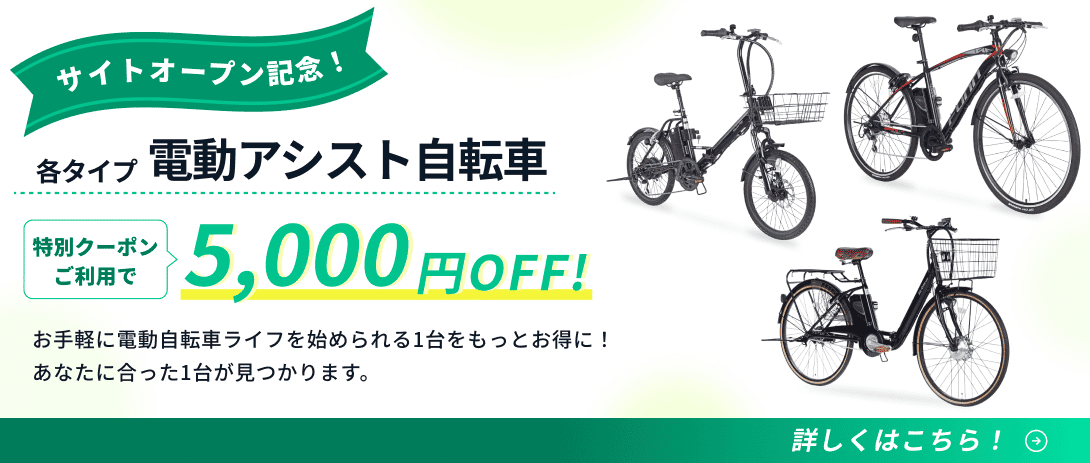 自転車館 メインビジュアル4