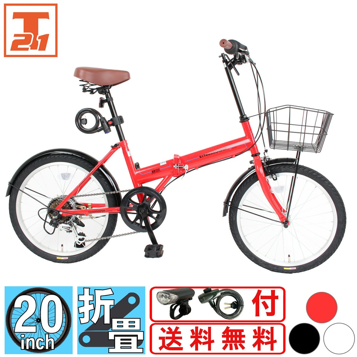 小径車 BL206