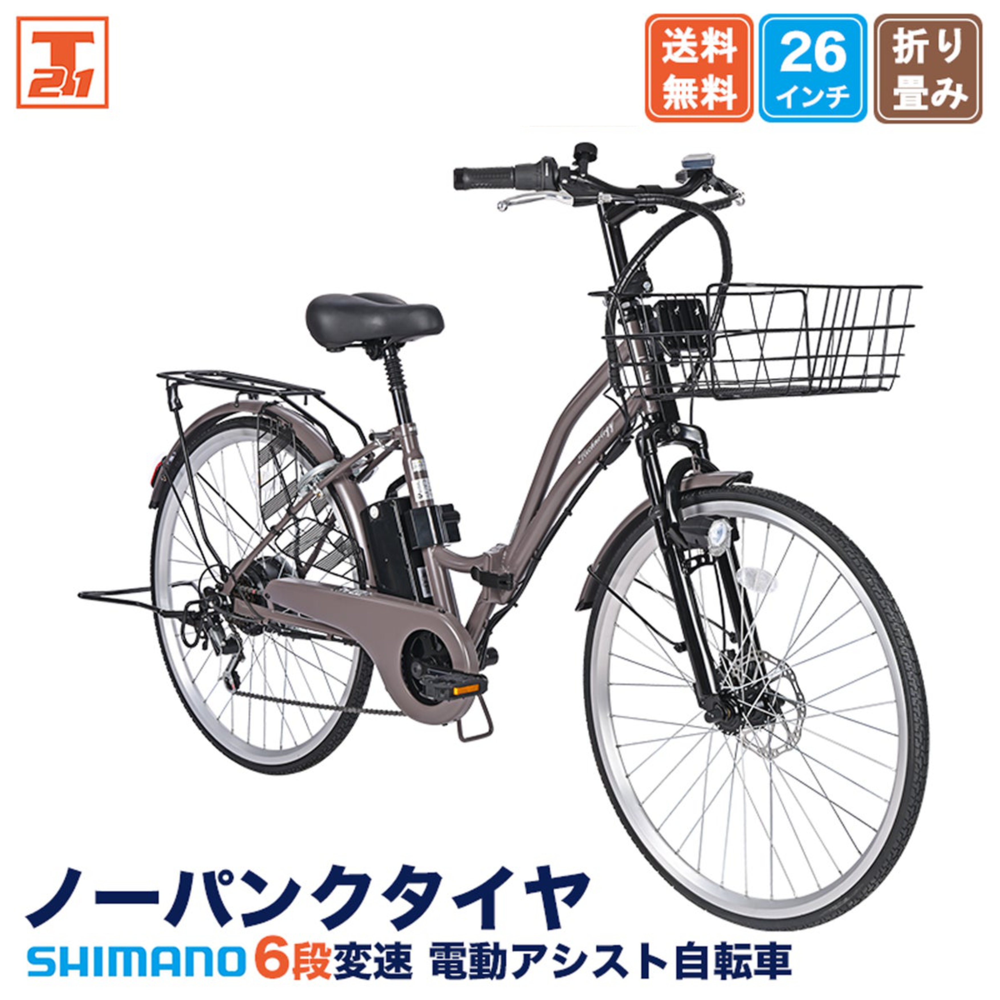 電動アシスト自転車 TAMC266